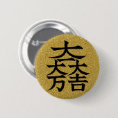 Ishida Mitsunari flag symbol Button (Vorne & Hinten)