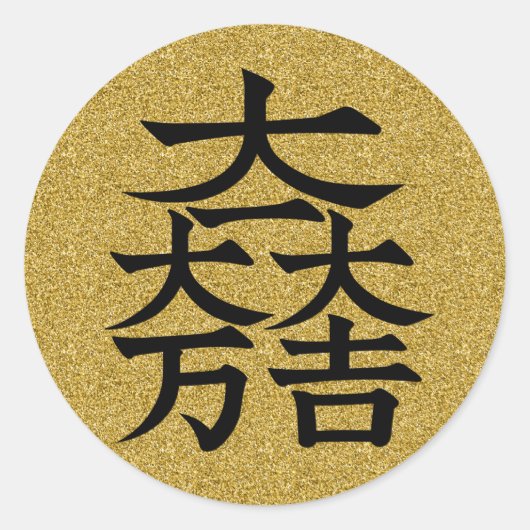 Ishida Mitsunari flag symbol Runder Aufkleber (Vorderseite)
