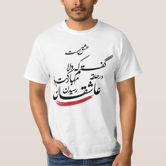 Ishq Astt - T - Shirt (Vorderseite)