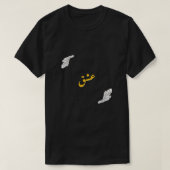 Ishq Urdu T-Shirt (Design vorne)