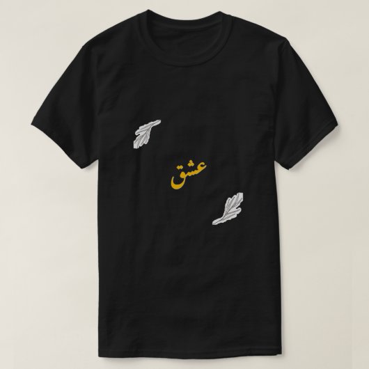 Ishq Urdu T-Shirt (Design vorne)