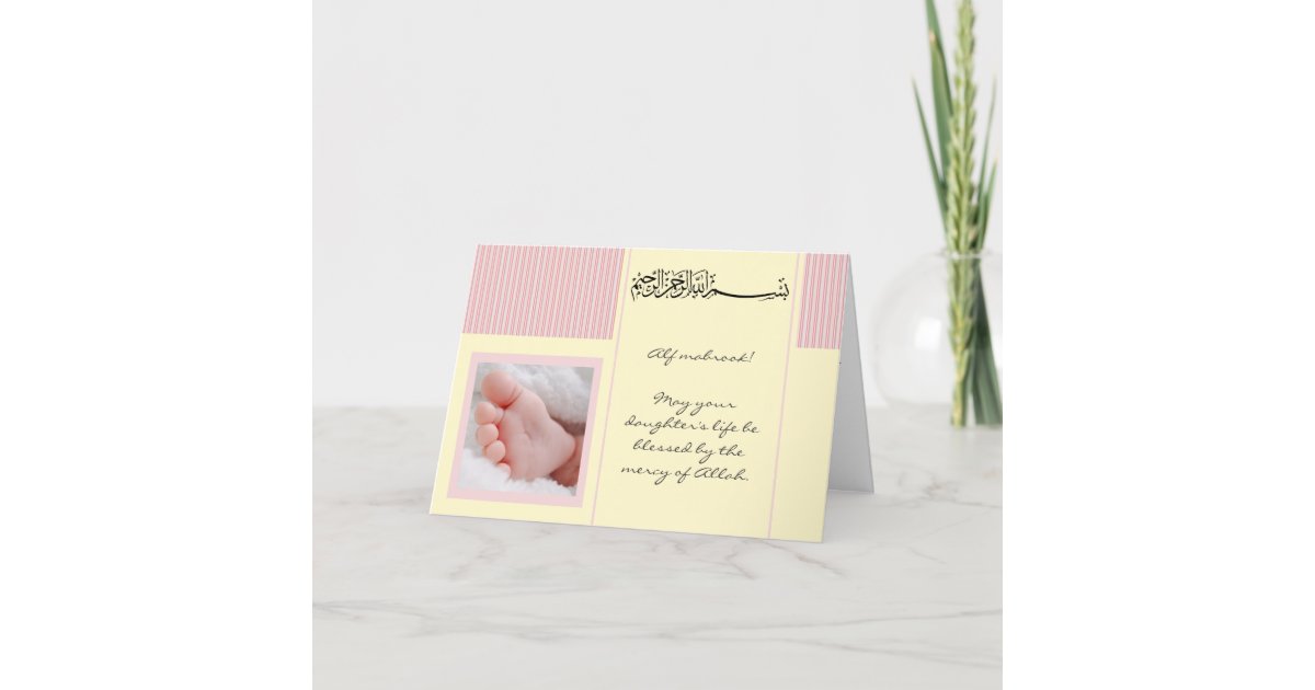 Islam Aqiqah Geburt Gratulation muslim Babykarte Karte Zazzle.de