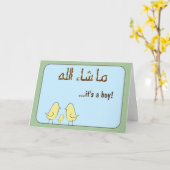 Islam Aqiqah Gratulation muslim Babyvogel Karte (Gelbe Blume)