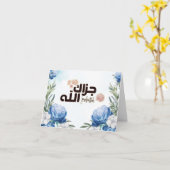 Islam Arabisch Danke Karte - Jazak Allahu khairan (Gelbe Blume)