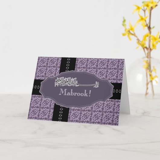 Islam Arabischer Mabrook Gratulation Blue Damask Karte (Gelbe Blume)