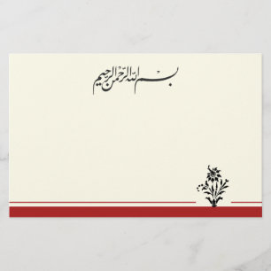 Islam Bismillah Buchstabe-Kalligraphie-Blume Briefpapier
