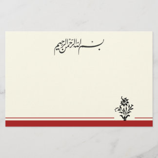 Islam Bismillah Buchstabe-Kalligraphie-Blume Briefpapier