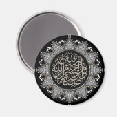 Islam Blessings Arabic Calligraphy Magnet (Vorderseite/Rückseite)