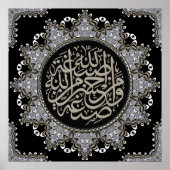 Islam Blessings Arabic Calligraphy Poster (Vorne)
