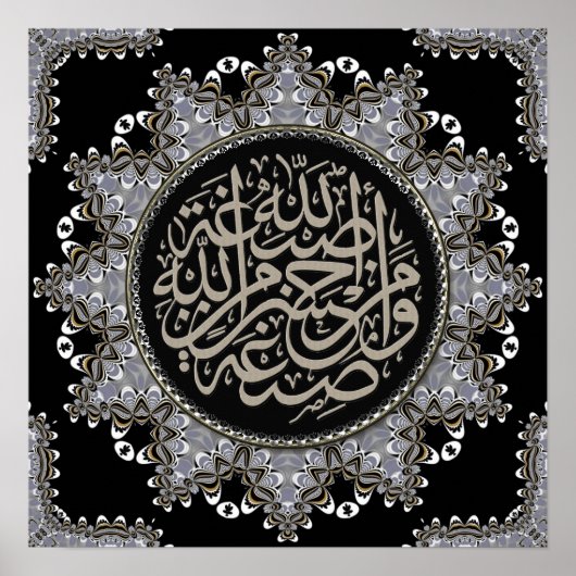Islam Blessings Arabic Calligraphy Poster (Vorne)