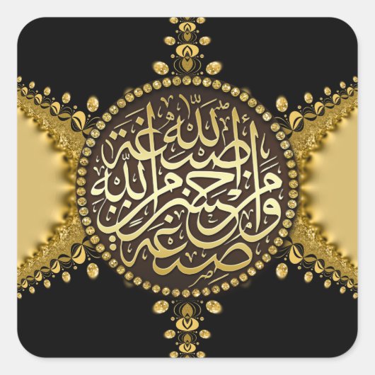 Islam Blessings Gold Satin Lace Arabische Kalligra Quadratischer Aufkleber (Vorderseite)