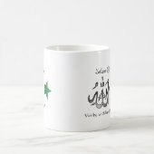 Islam - Durchgangs-Tasse Kaffeetasse (Mittel)