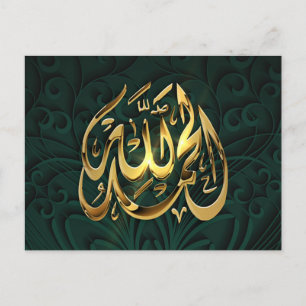 Islam Gott Lob Postkarte