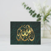 Islam Gott Lob Postkarte (Stehend Vorderseite)