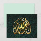 Islam Gott Lob Postkarte (Vorne/Hinten)