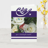 Islam gratuliert Hochzeit Bouquet Mashallah Karte (Gelbe Blume)