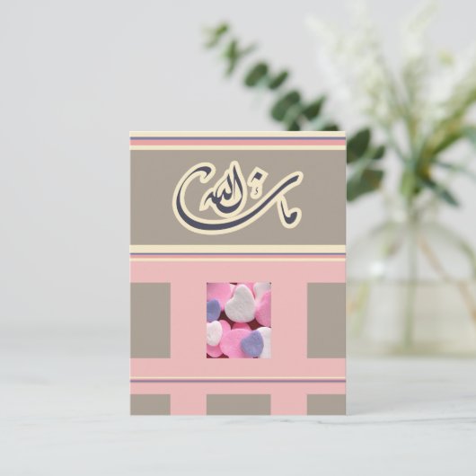 Islam gratuliert Karte mashallah (Stehend Vorderseite)