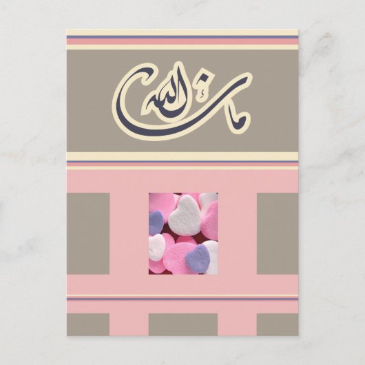 Islam gratuliert Karte mashallah (Vorderseite)