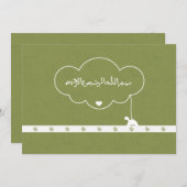 Islam Islamische Bismillah Aqiqah Babyschildkröte (Vorne/Hinten)