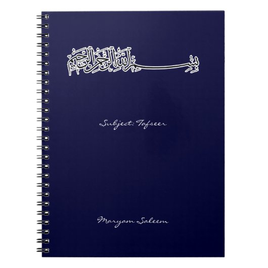 Islam islamisches Bismillah basmallah Namenthema Notizblock (Vorderseite)