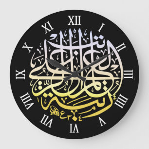 Islam-Moslem-Kalligraphie Allahs Alhamdulillah Große Wanduhr