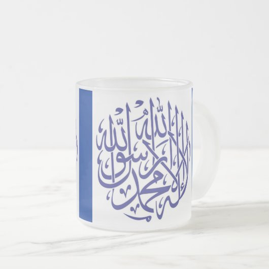 Islam-Moslem-Kalligraphie Allahs Alhamdulillah Mattglastasse (VorderseiteRechts)