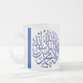 Islam-Moslem-Kalligraphie Allahs Alhamdulillah Mattglastasse (Links)