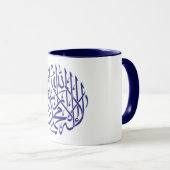 Islam-Moslem-Kalligraphie Allahs Alhamdulillah Tasse (VorderseiteRechts)