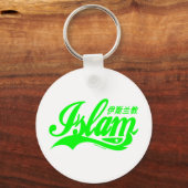 Islam Schlüsselanhänger (Vorderseite)