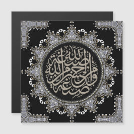 Islam segnet arabische Kalligrafie magnetisch Magnetkarte