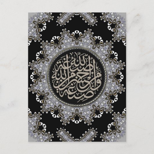 Islam segnet arabische Kalligraphie Postkarte (Vorderseite)