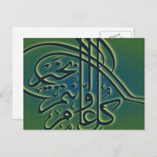 Islamgrün Eid Adha Fitr arabischer Gruß Postkarte (Vorne/Hinten)