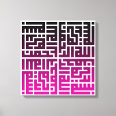 Islamic Calligraphy wall Art Leinwanddruck (Vorderseite)