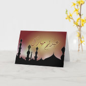 Islamic Eid mubarak kareem Arabic mosque Karte (Gelbe Blume)