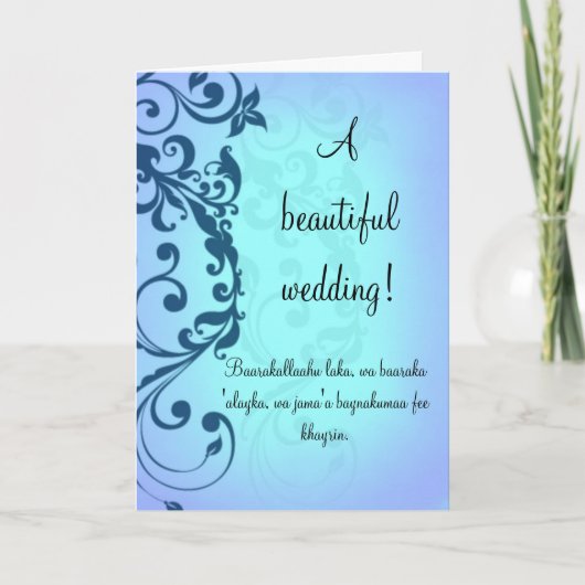 Islamic Gratulations wedding card with dua Karte (Vorderseite)