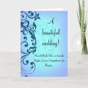 Islamic Gratulations wedding card with dua Karte