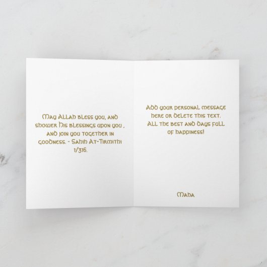 Islamic Gratulations wedding card with dua Karte (Innenseite)