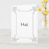 islamic Grußkarte hajj Karte (Gelbe Blume)