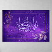 ISLAMIC HOLY WORD POSTER (Vorne)