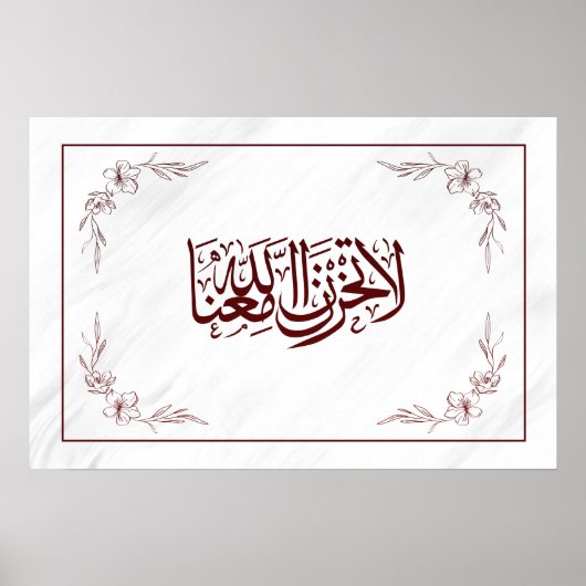 ISLAMIC HOLY WORDS POSTER (Vorne)