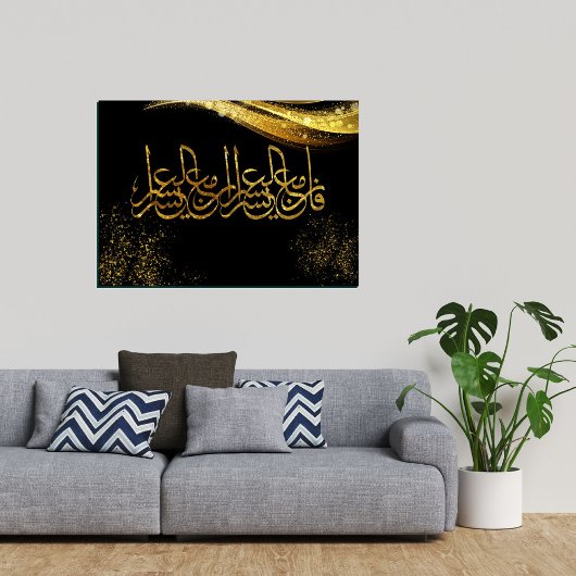 ISLAMIC HOLY WORDS POSTER