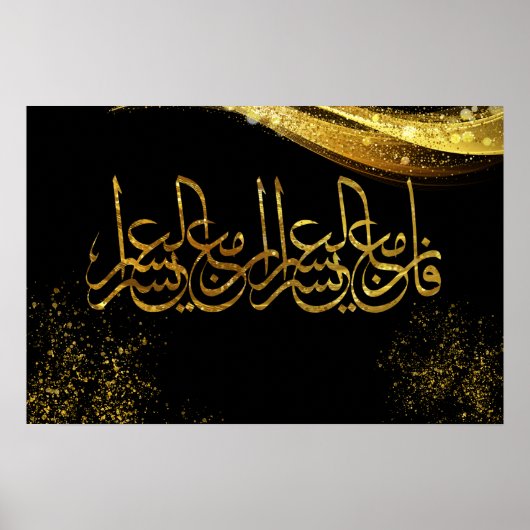 ISLAMIC HOLY WORDS POSTER (Vorne)