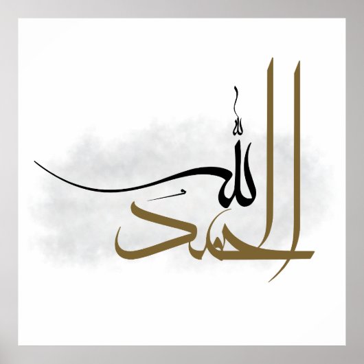  Islamic Manuscript Alhamdulillah Abstract Boho  Poster (Vorne)