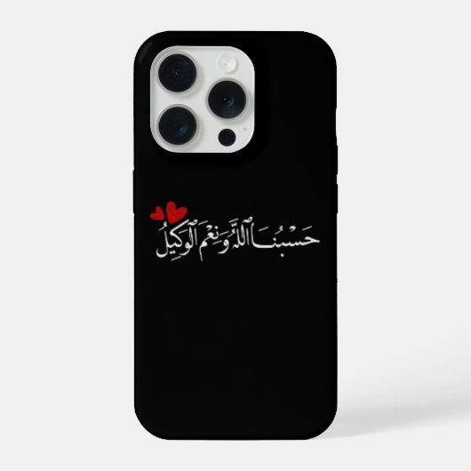 Islamic mobile case iPhone hülle (Rückseite)