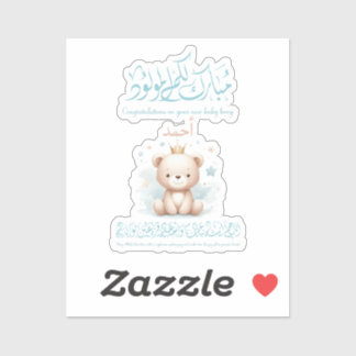Islamic Newborn Greeting Card – Arabic Calligraphy Aufkleber