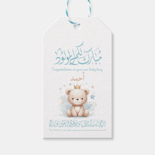 Islamic Newborn Greeting Card – Arabic Calligraphy Geschenkanhänger (Vorderseite)