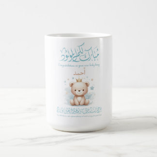 Islamic Newborn Greeting Card – Arabic Calligraphy Kaffeetasse