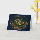 Islamic Quran Koran Sura Ikhlas greeting Karte (Gelbe Blume)