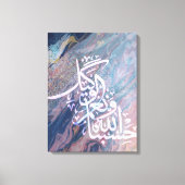 islamic Quran Leinwand Arabisch Stretched Canvas P (Vorderseite)