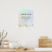 Islamic Quran verse Print, Wildflower Arabic  Poster (Küche)